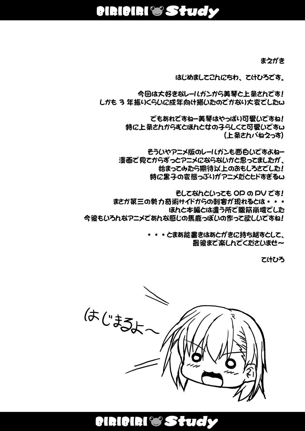 BIRIBIRI Study page 3 full