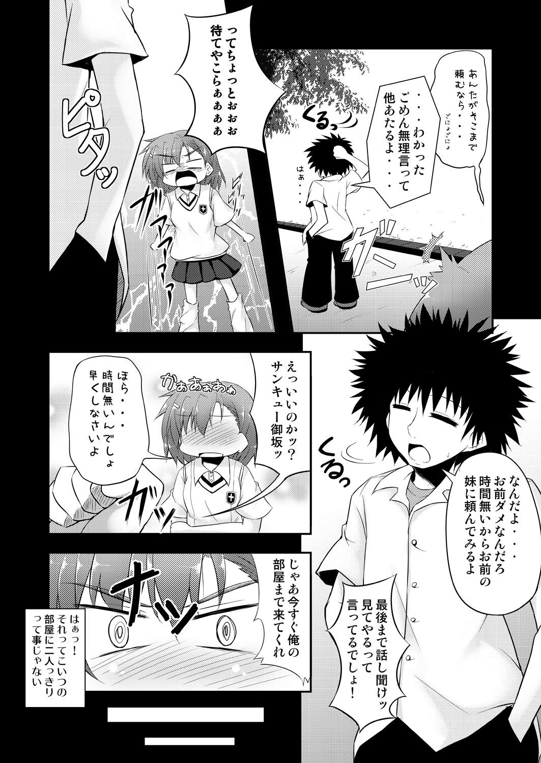 BIRIBIRI Study page 7 full