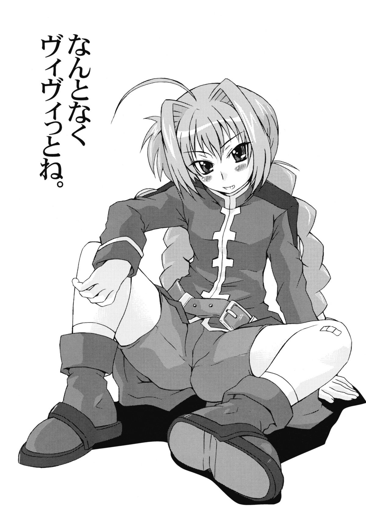 Vita to Anna Koto Shitai page 2 full