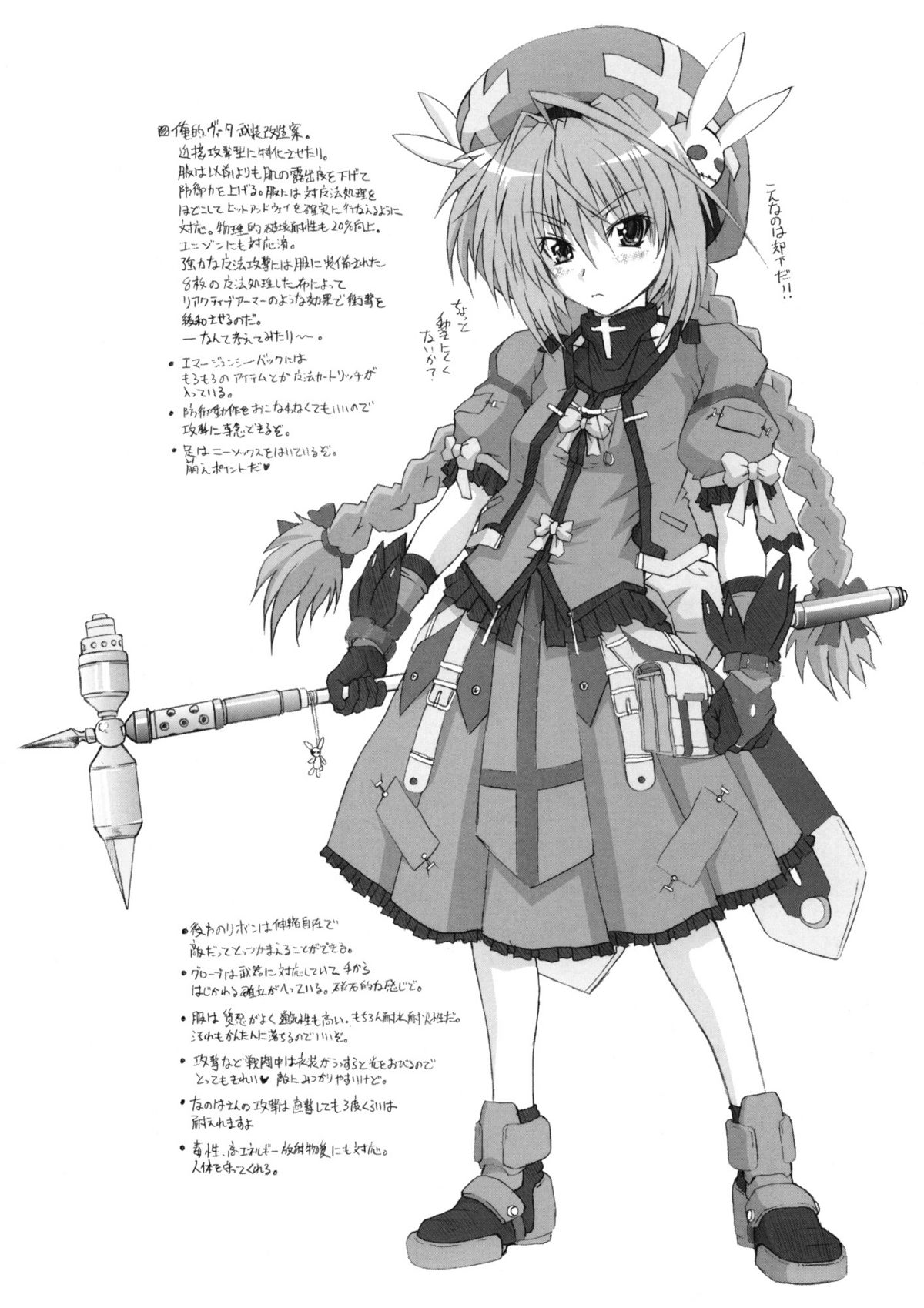 Vita to Anna Koto Shitai page 3 full