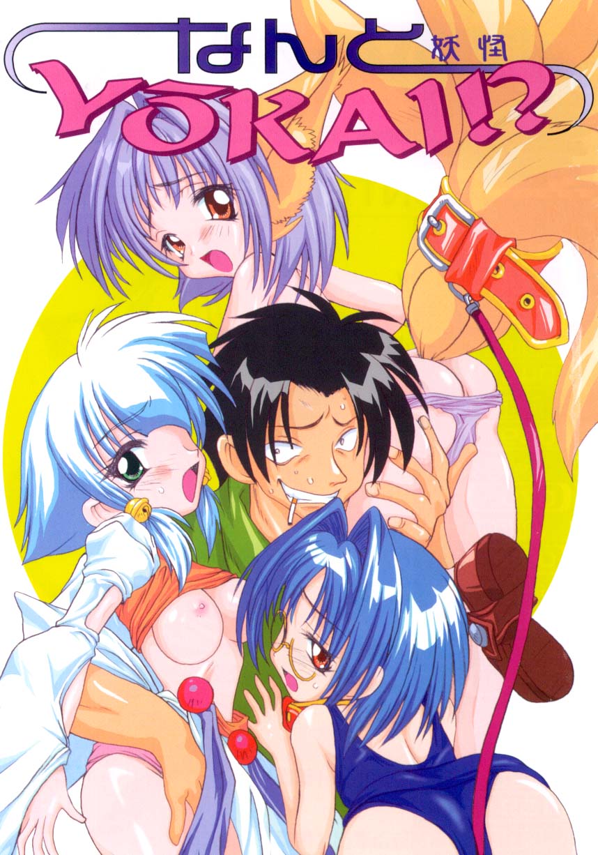 Nanto Yokai !? page 2 full