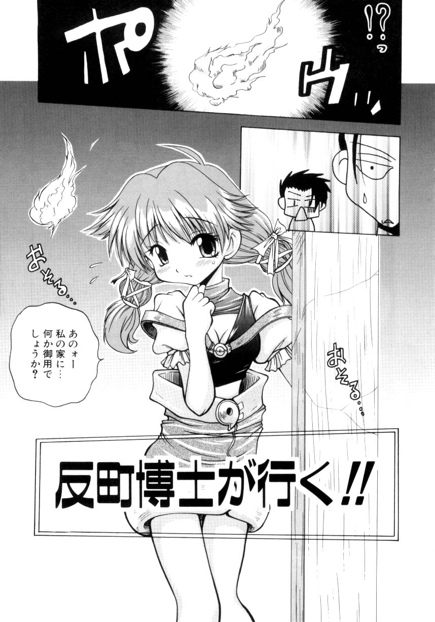 Nanto Yokai !? page 6 full