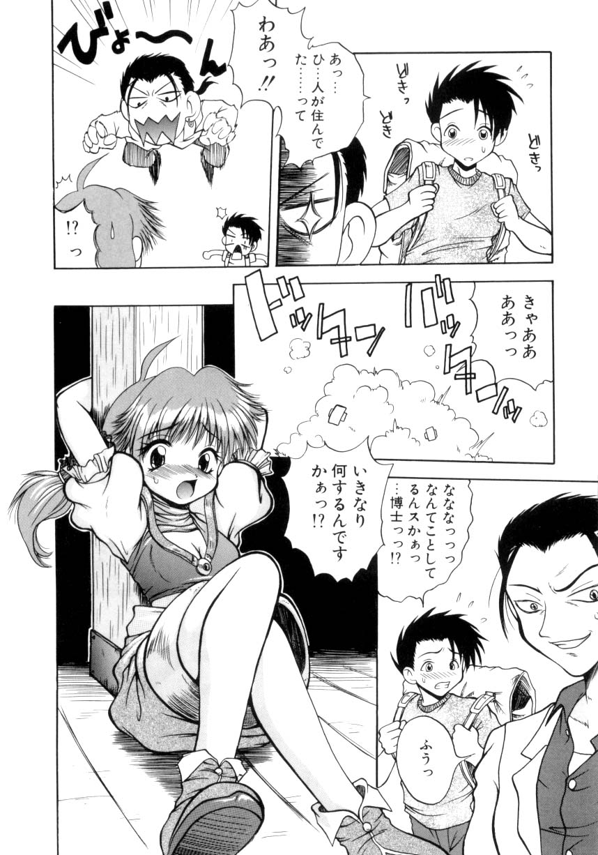 Nanto Yokai !? page 7 full