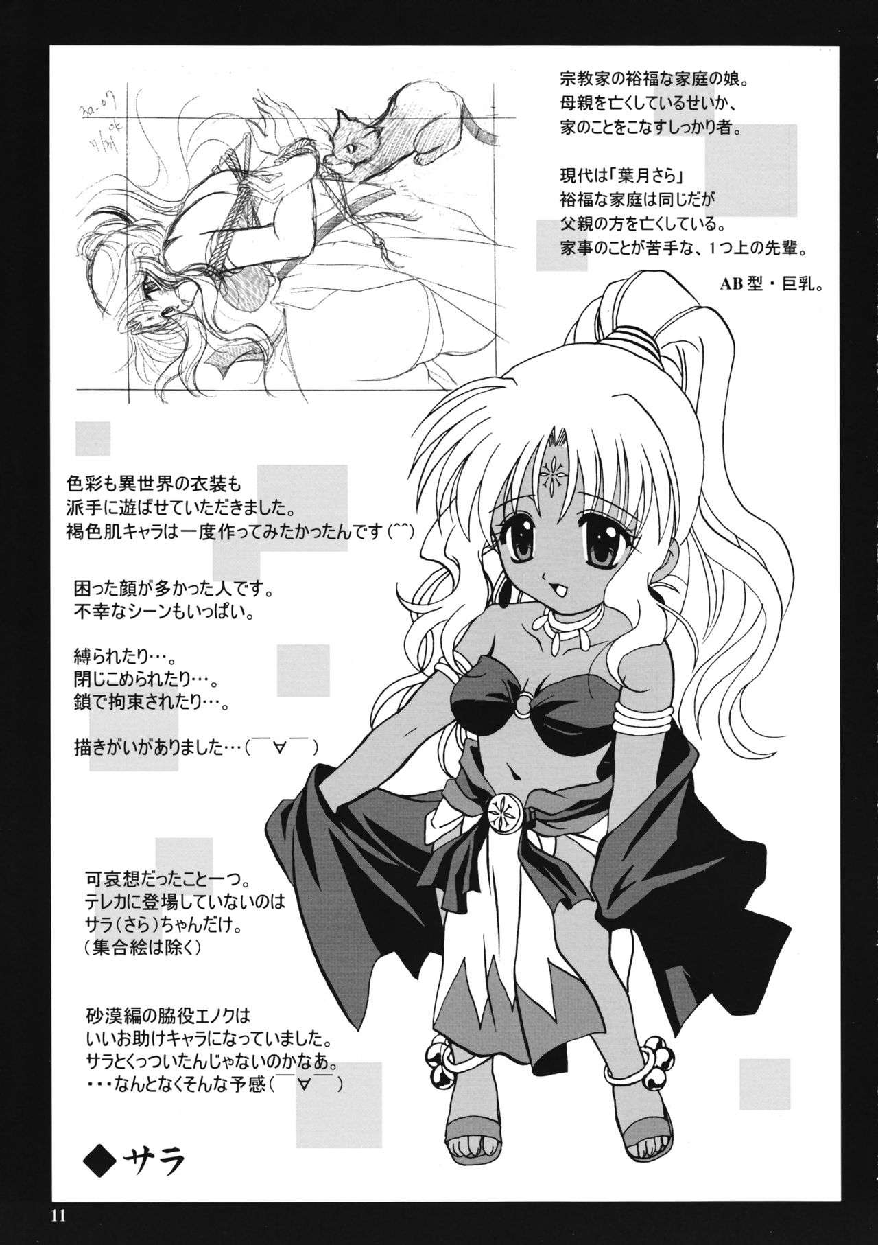 Motare Ai page 10 full