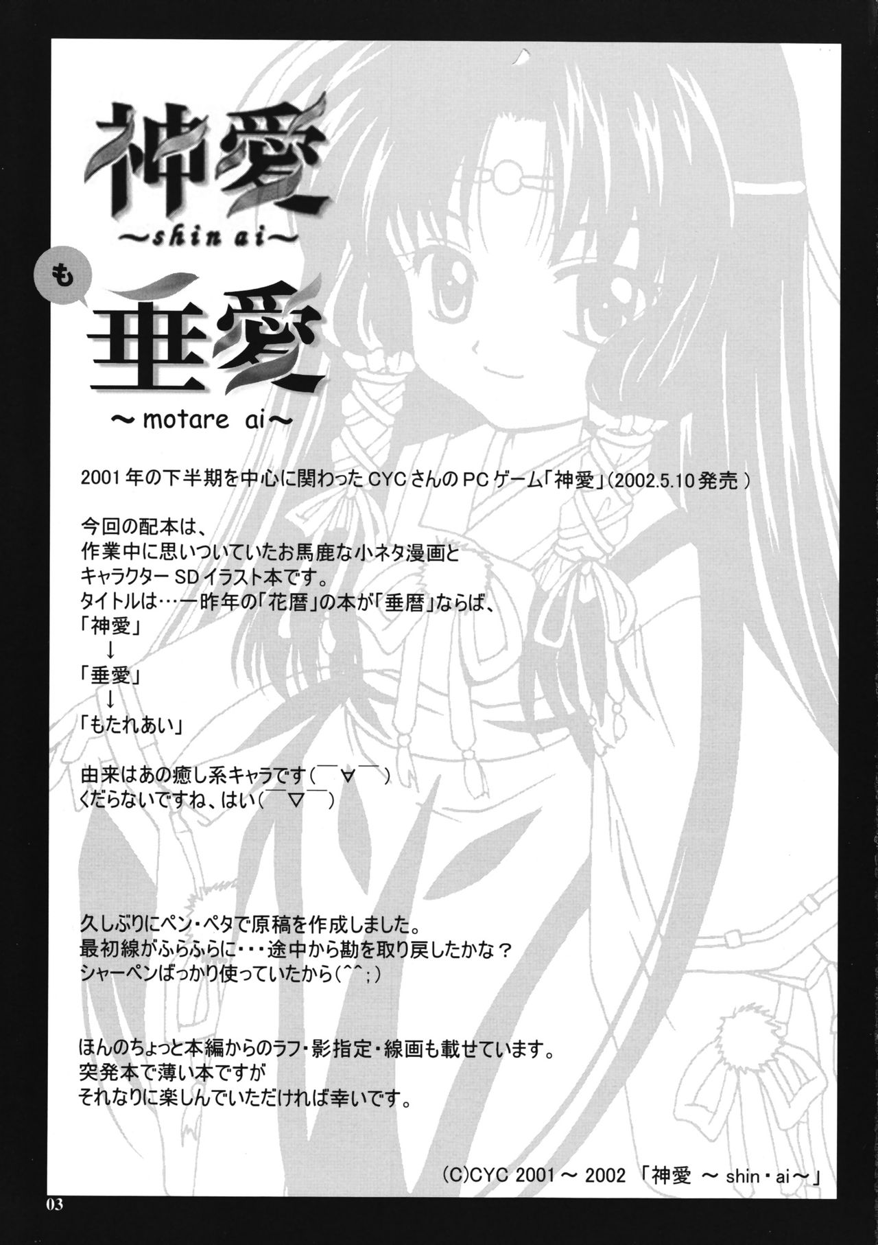 Motare Ai page 2 full