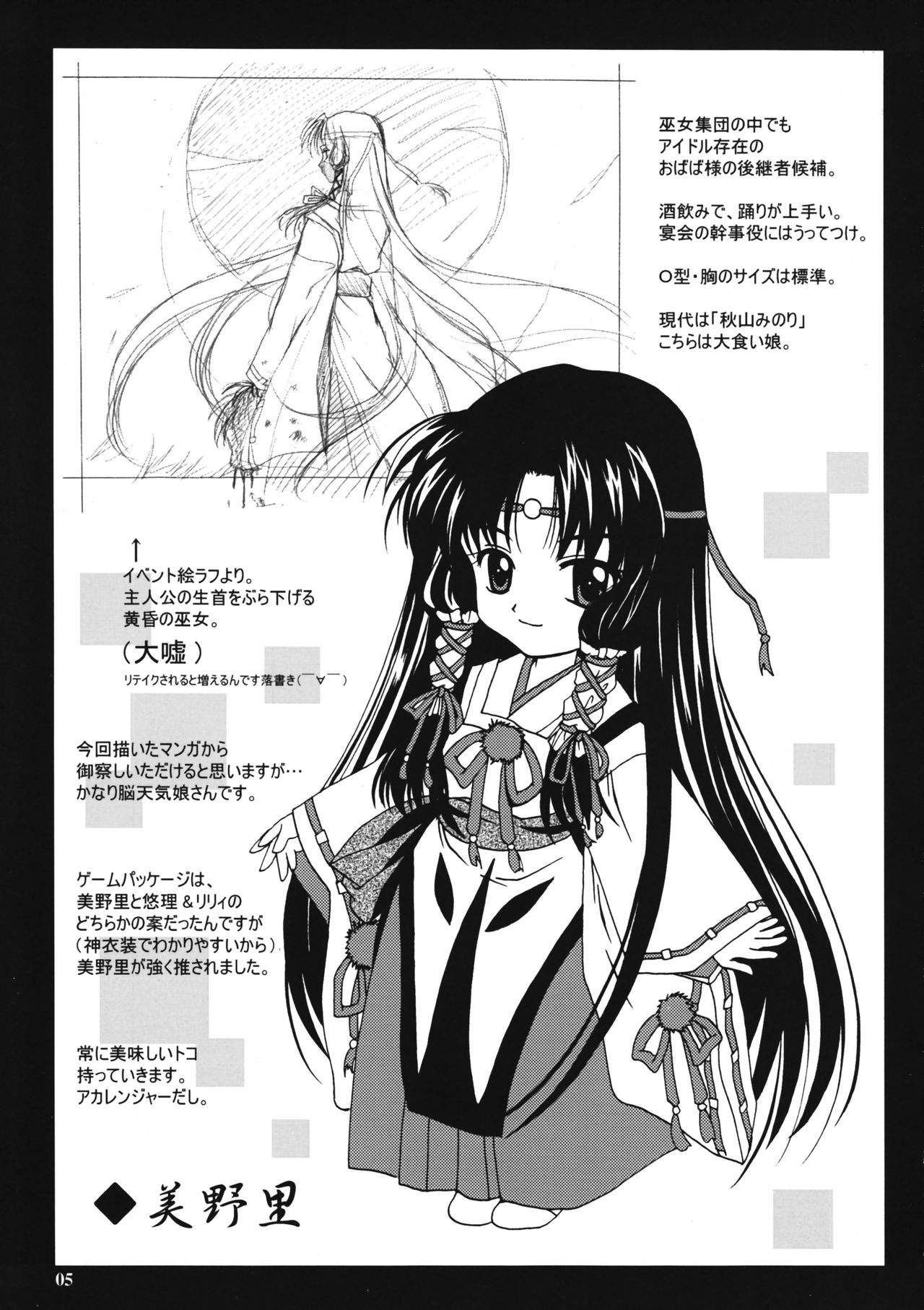 Motare Ai page 4 full