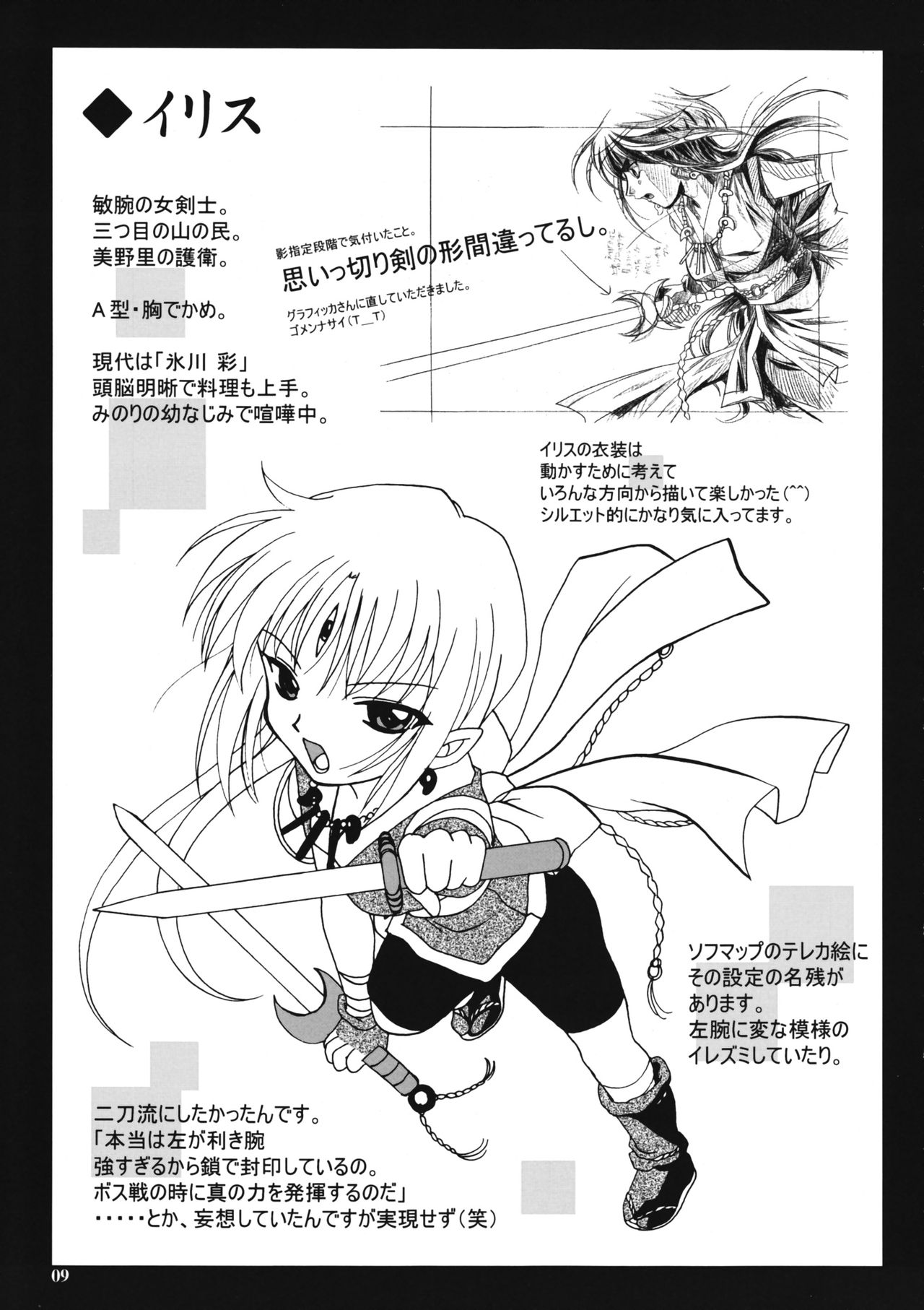 Motare Ai page 8 full