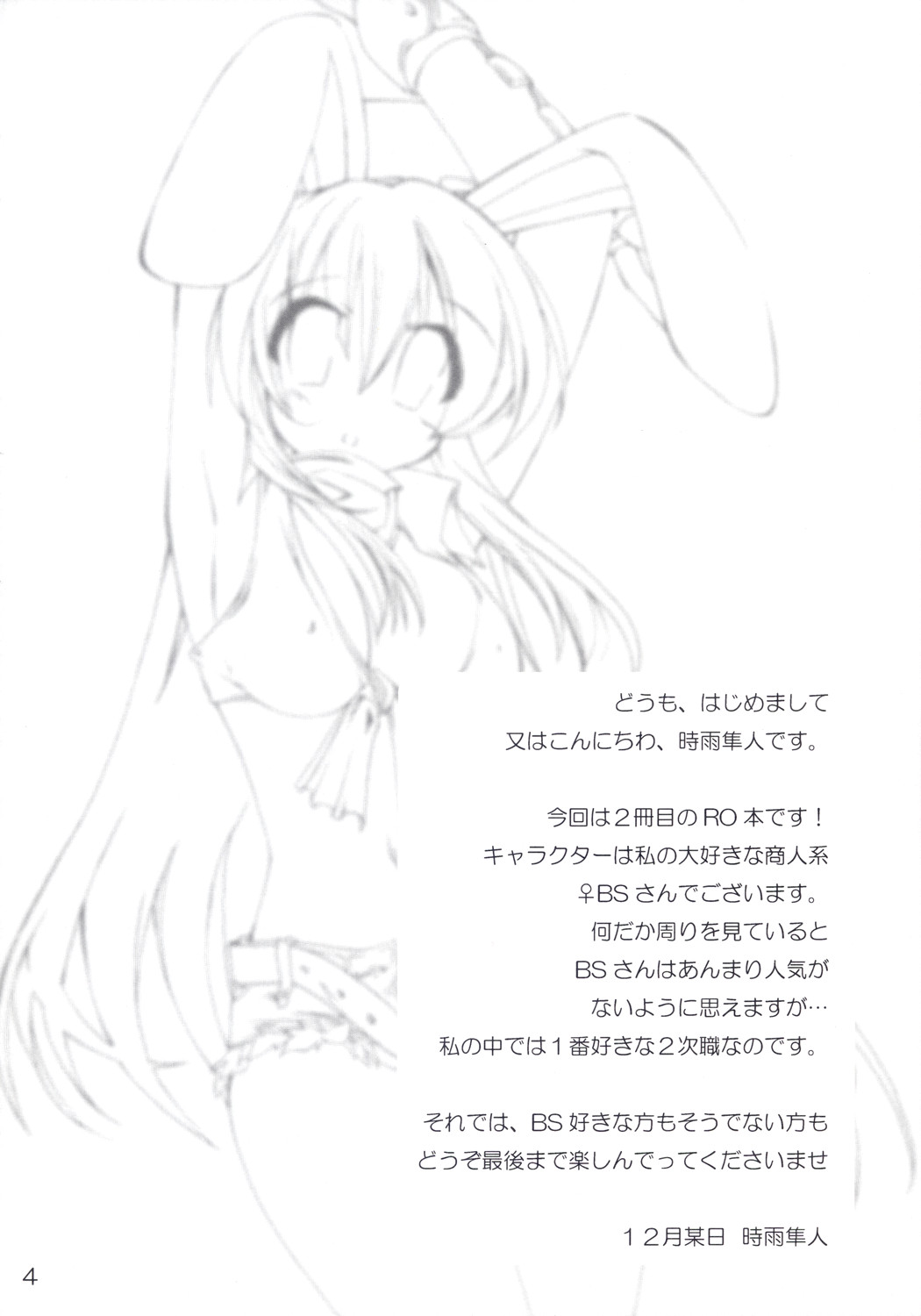 Ragrock2 page 3 full