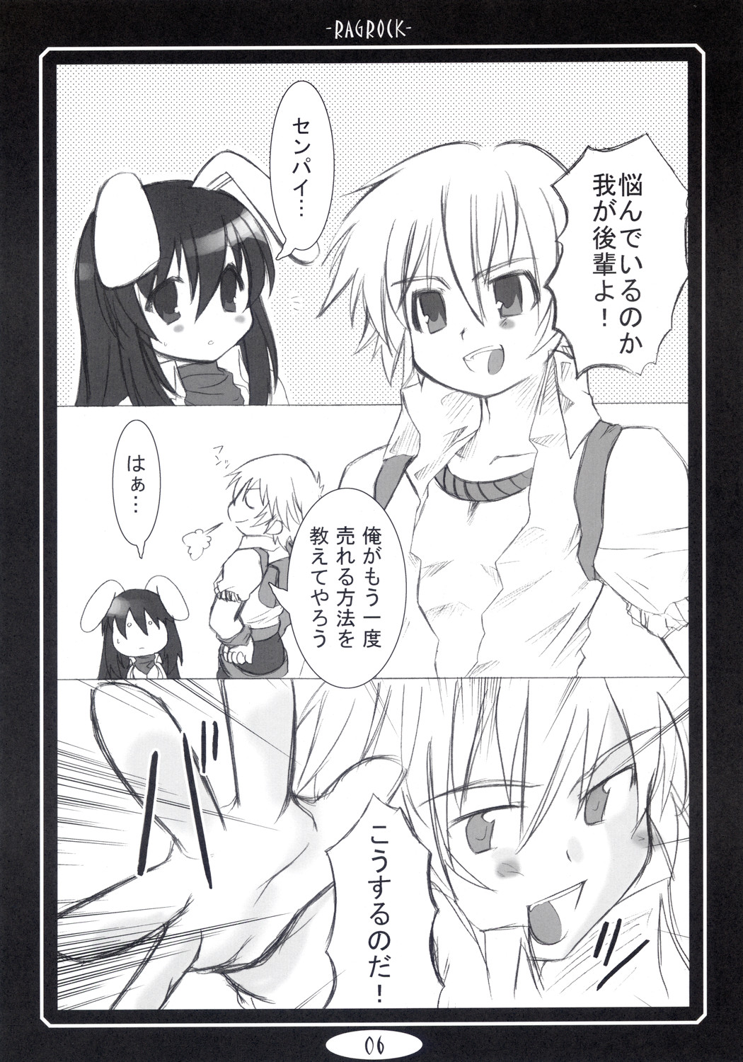 Ragrock2 page 5 full