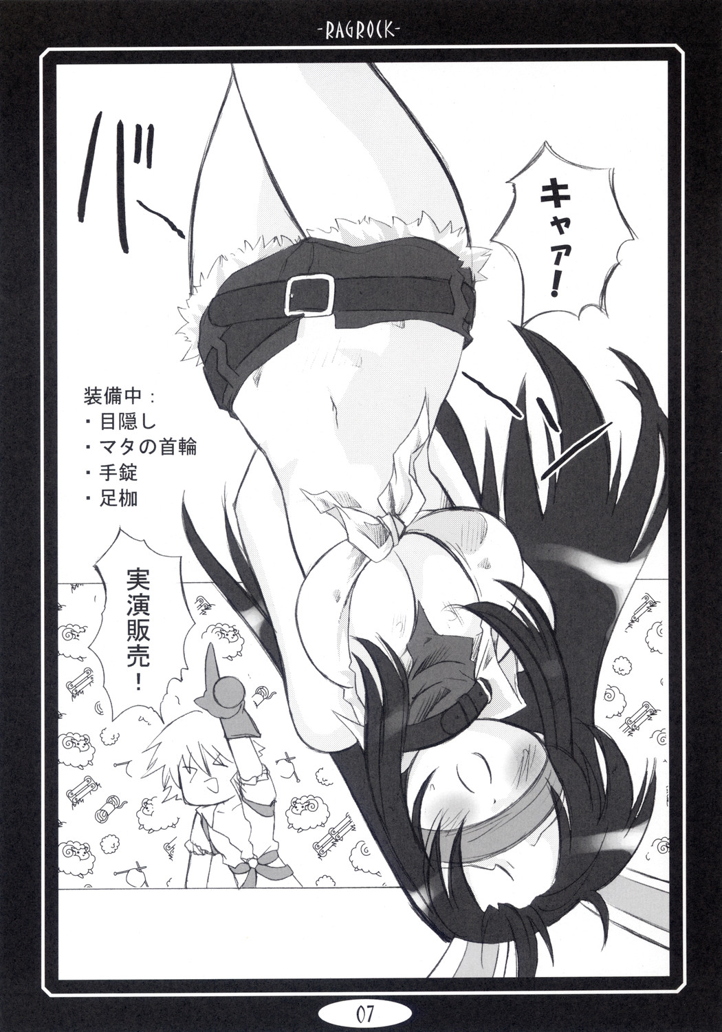 Ragrock2 page 6 full