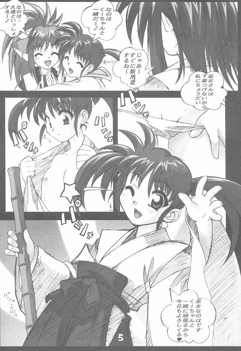 Toraha Junbigou page 4 full