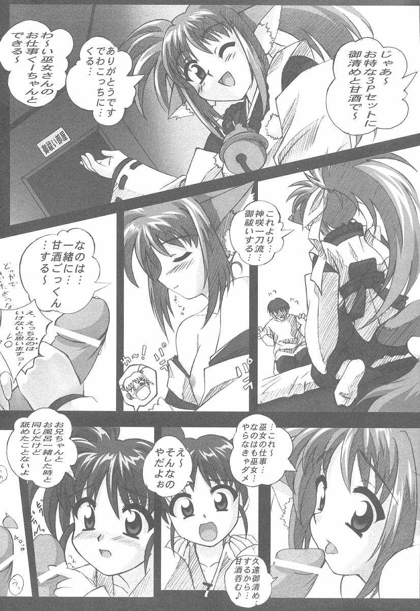 Toraha Junbigou page 6 full