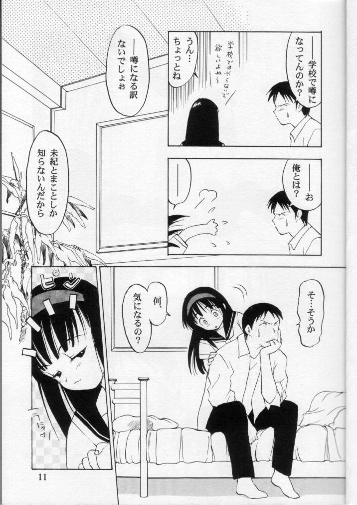LIE II SAISHO NO XXX page 10 full