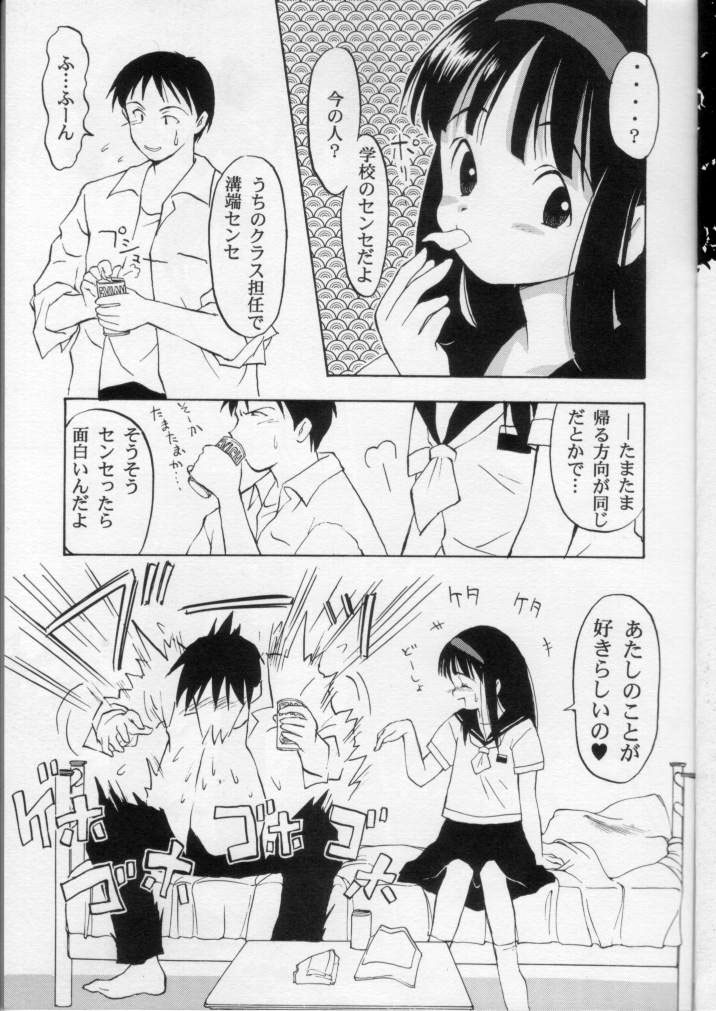 LIE II SAISHO NO XXX page 6 full