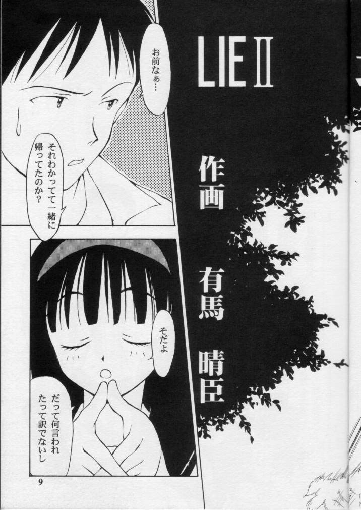 LIE II SAISHO NO XXX page 8 full