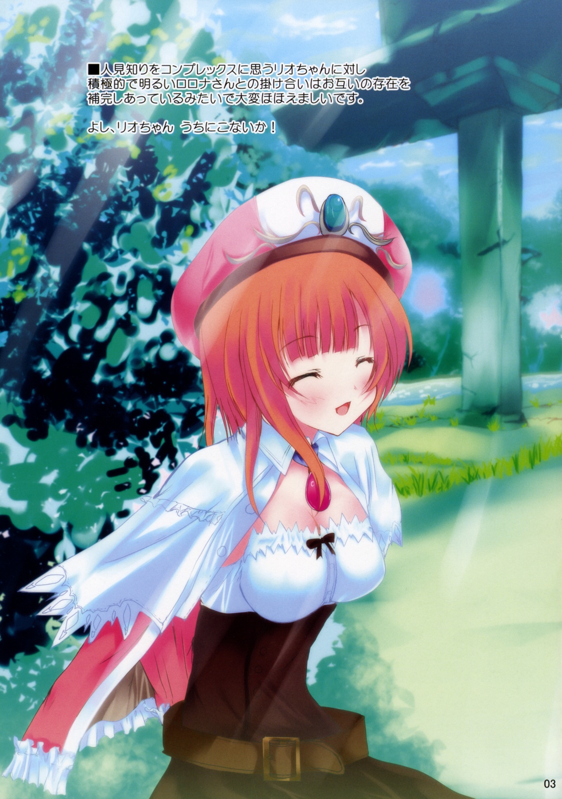 ORATORIO page 4 full