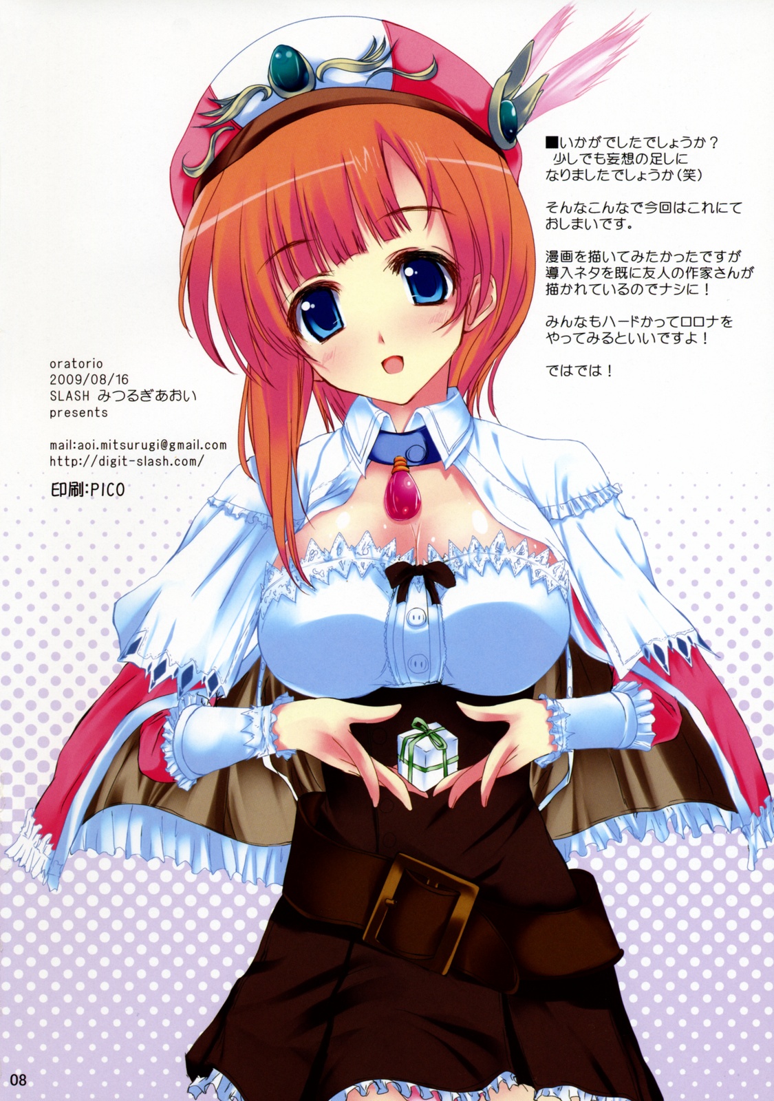 ORATORIO page 9 full