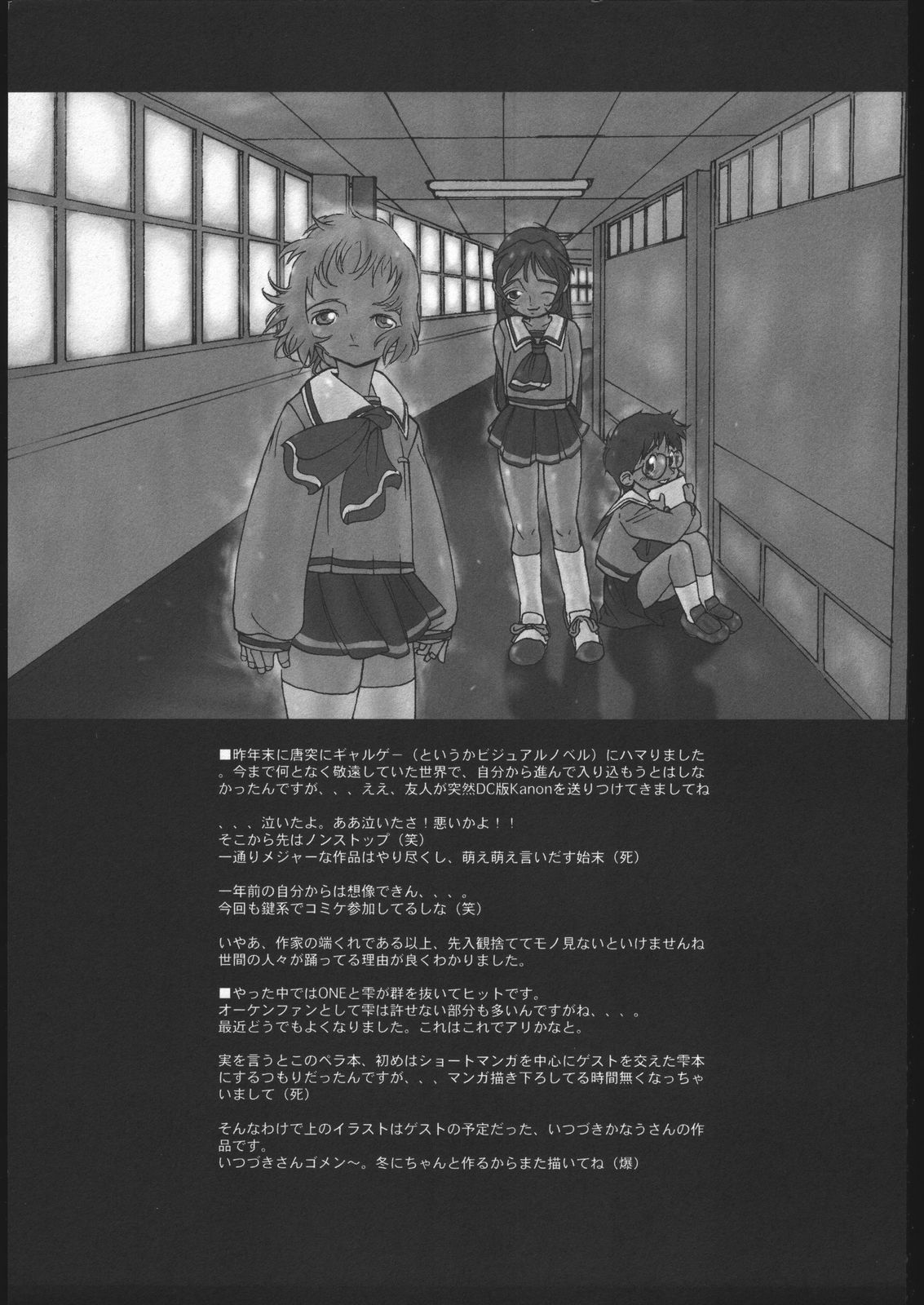 Bara to Hinagiku page 6 full