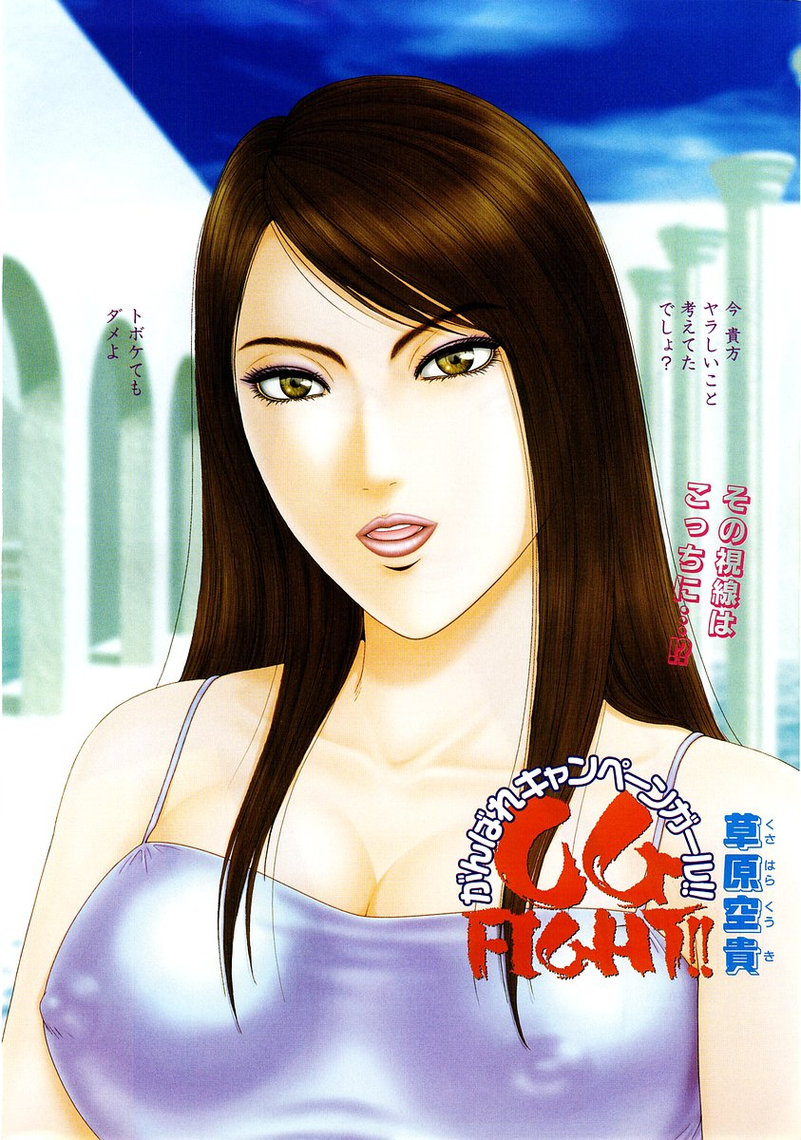 Comic Pot 2003-07 vol 23 page 5 full