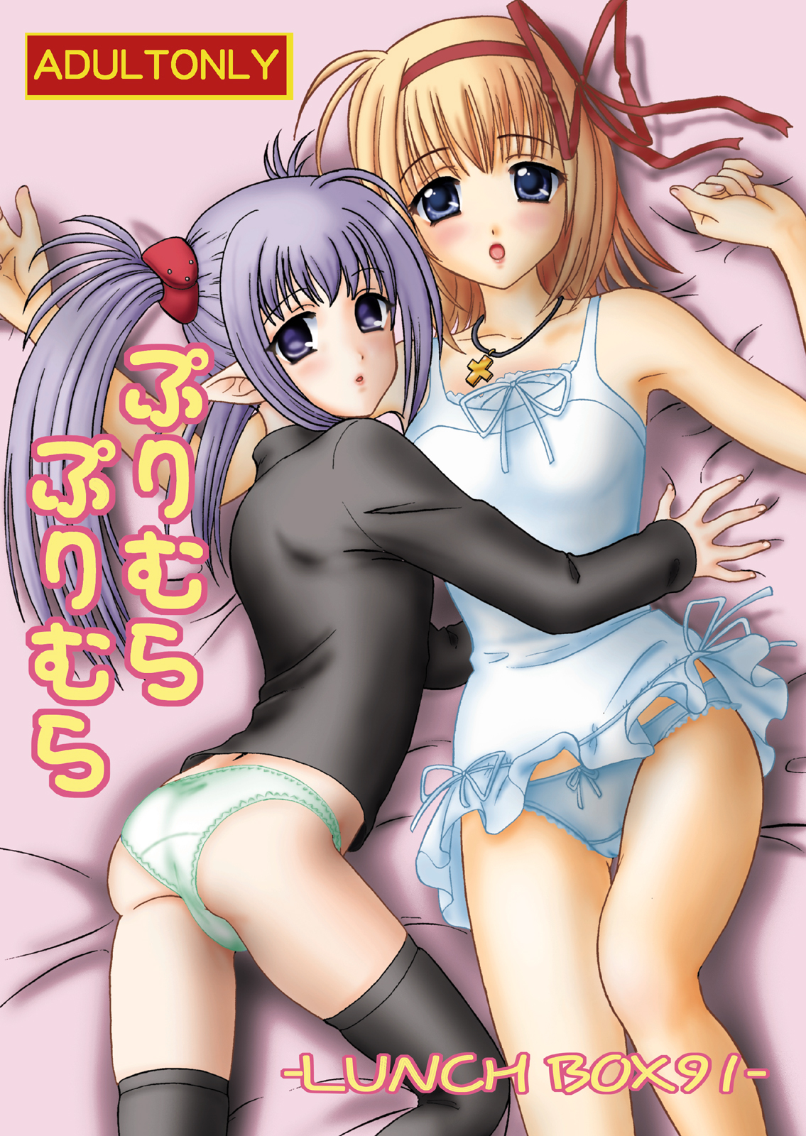 Primula Primula page 1 full