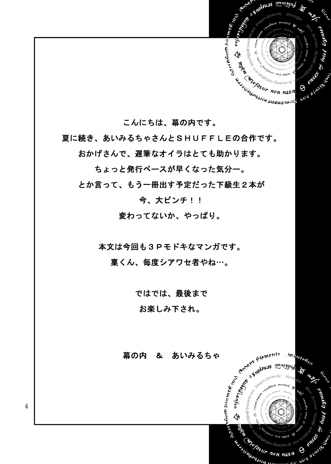 Primula Primula page 4 full