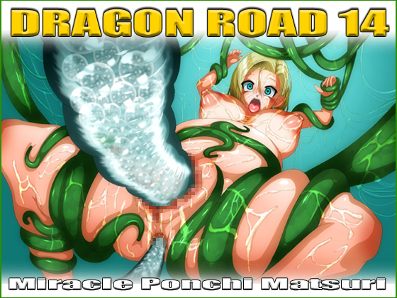 DRAGON ROAD 14 page 1 full