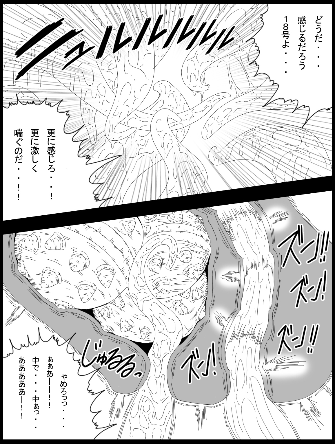 DRAGON ROAD 14 page 6 full