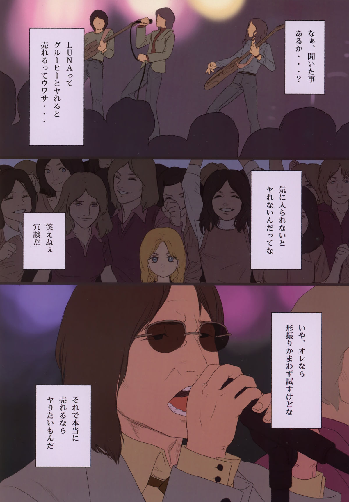 Little Girl page 8 full