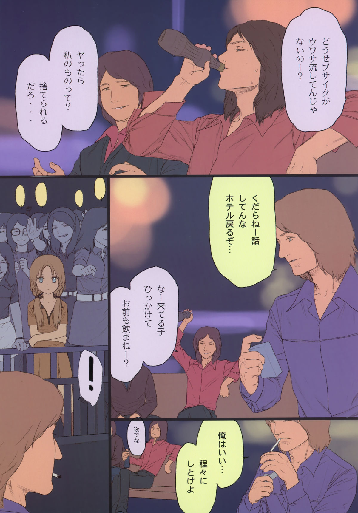 Little Girl page 9 full