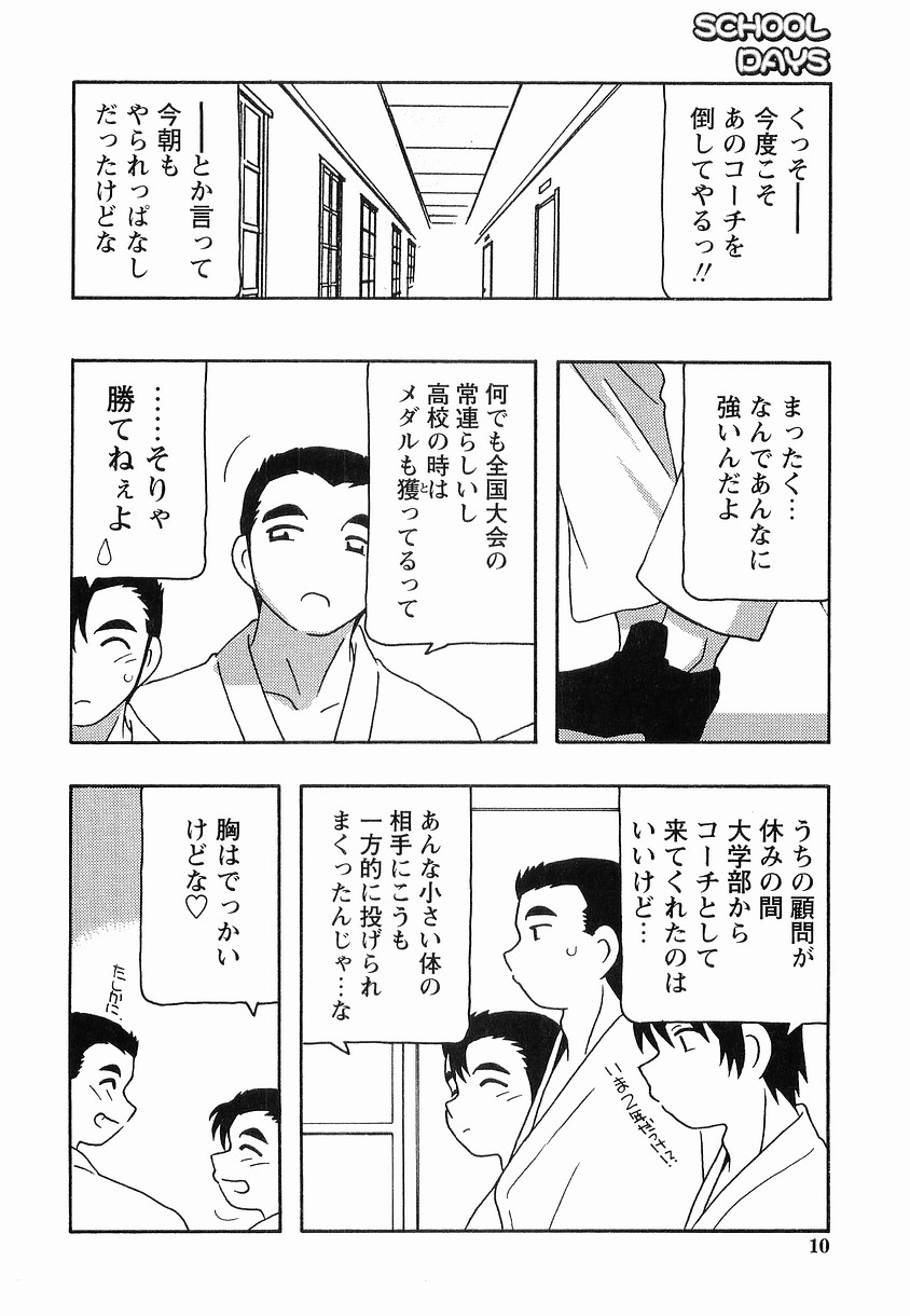 SCHOOL DAYs second season page 10 full