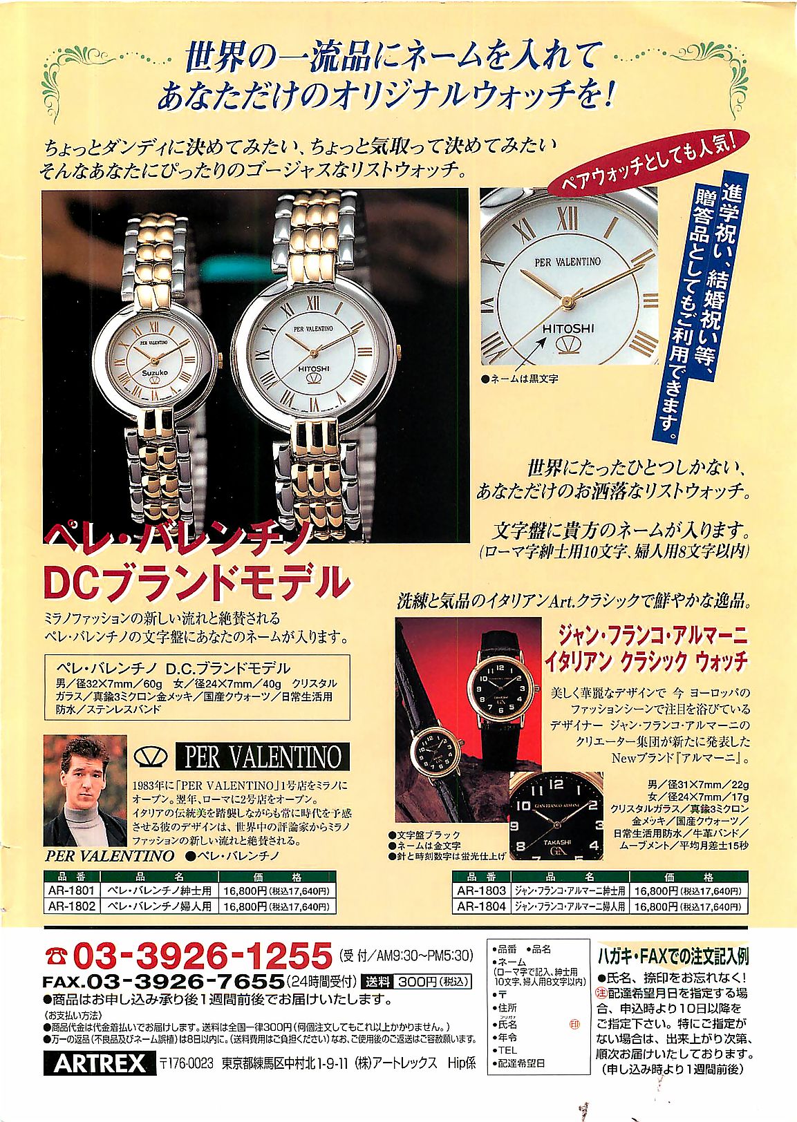 Young Hip 1998-05 page 2 full