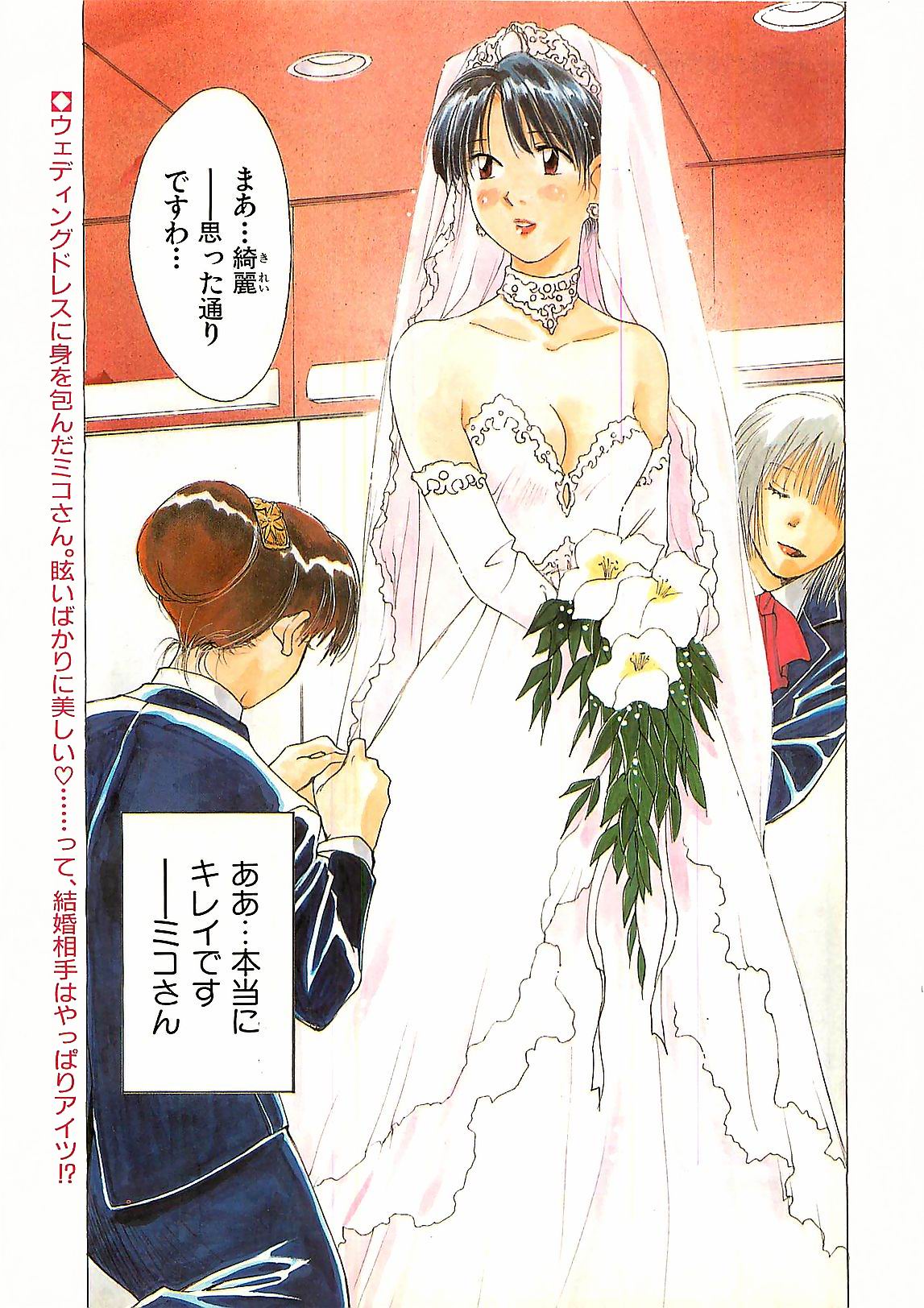 Young Hip 1998-05 page 3 full