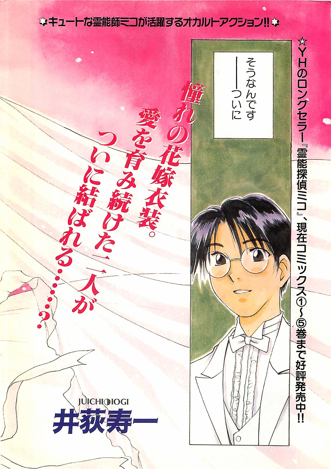 Young Hip 1998-05 page 4 full