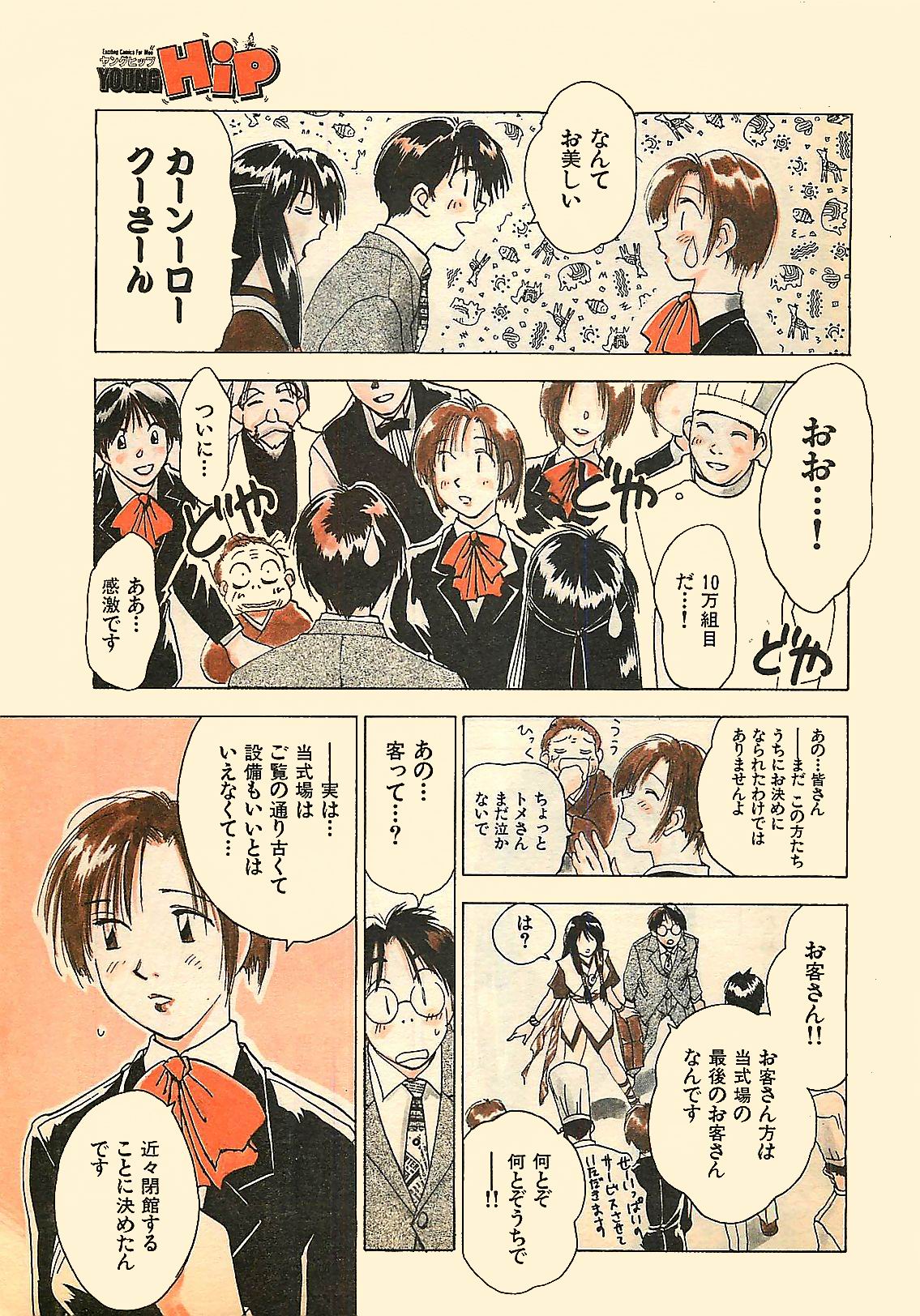 Young Hip 1998-05 page 9 full