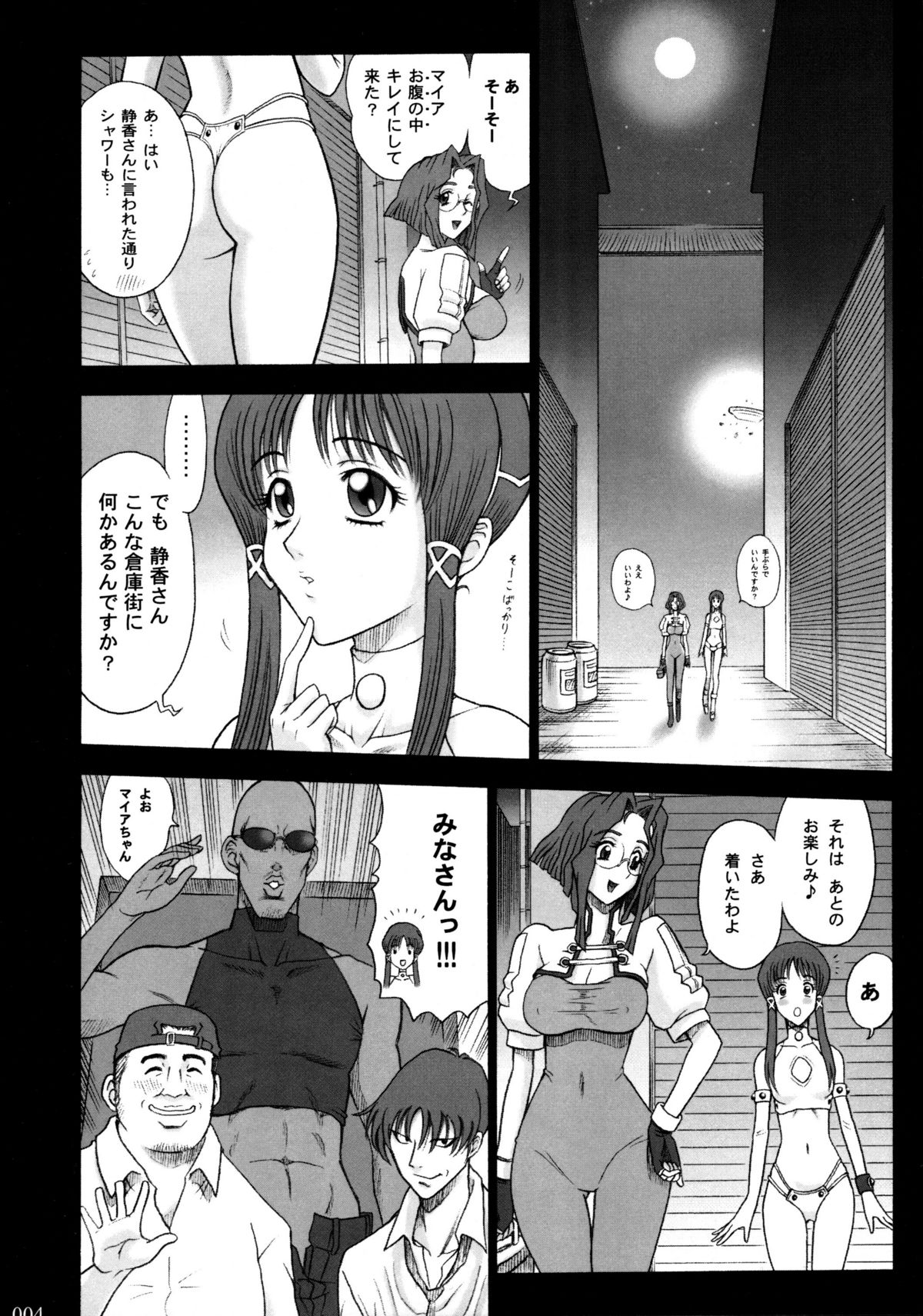 18 Kaiten Okuchi to Shiri no Toughness page 3 full