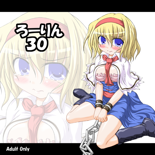 Rollin 30 page 1 full