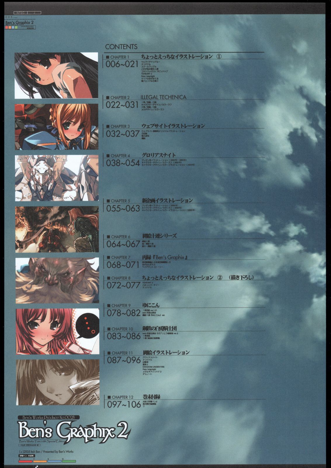 Ben's Graphix 2 page 4 full