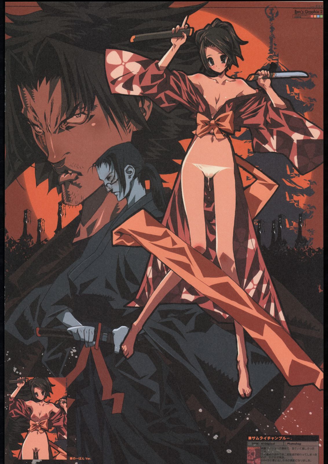 Ben's Graphix 2 page 5 full