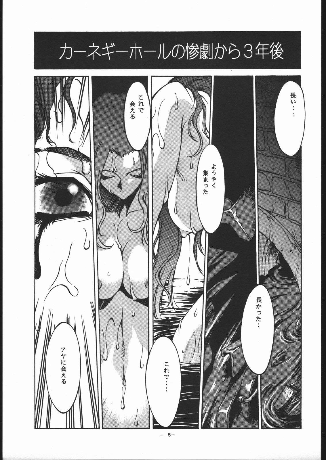 N.Y.P.D CONFIDENTIAL page 4 full