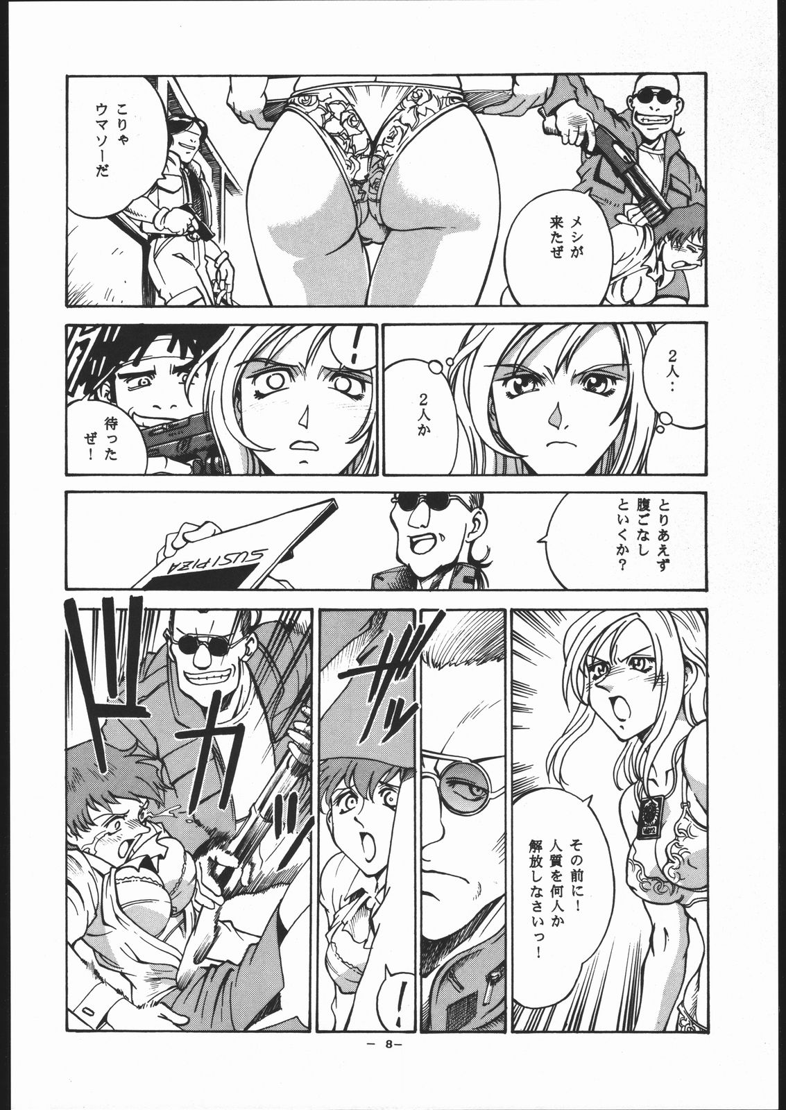 N.Y.P.D CONFIDENTIAL page 7 full