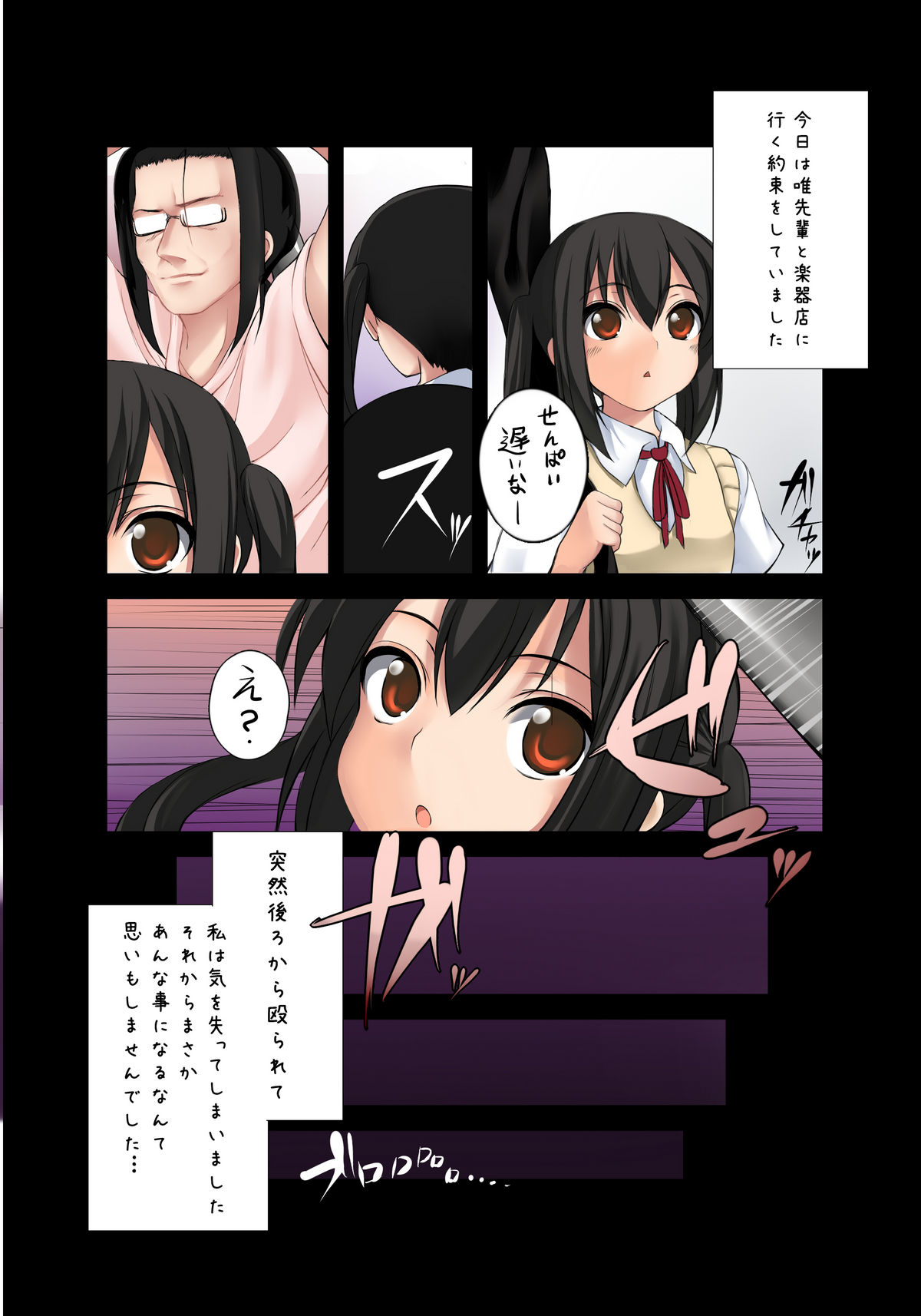 Houkago Rape Time page 2 full
