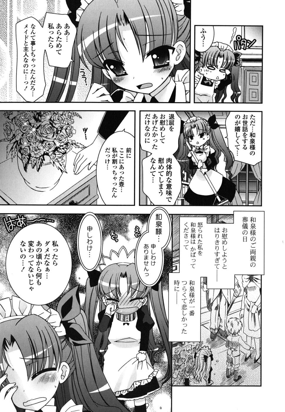 Boku no Imouto ga Konnani Eroi Hazu ga Nai - My Younger Sister Cannot Be Such Lewdness. page 10 full