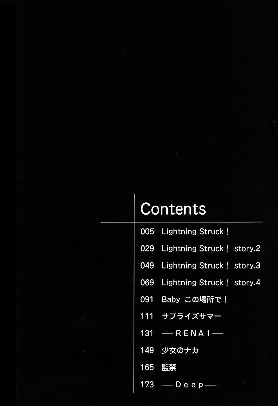 Etsugyaku no Heya page 4 full