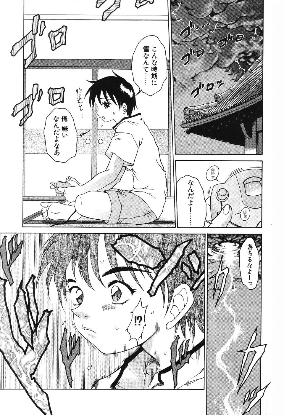Etsugyaku no Heya page 5 full