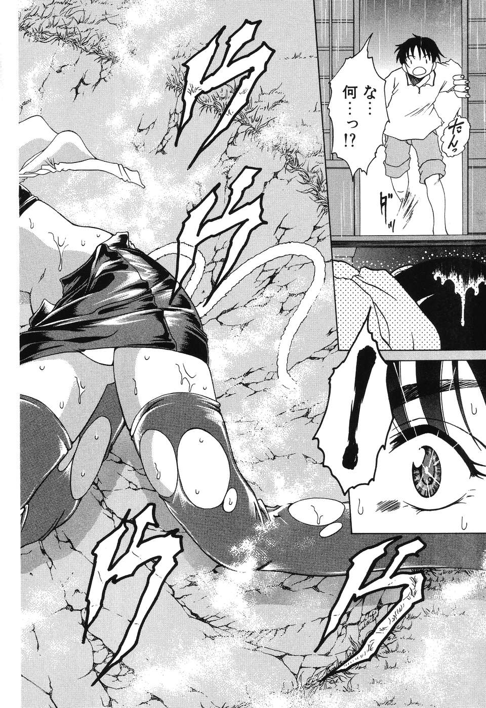 Etsugyaku no Heya page 6 full