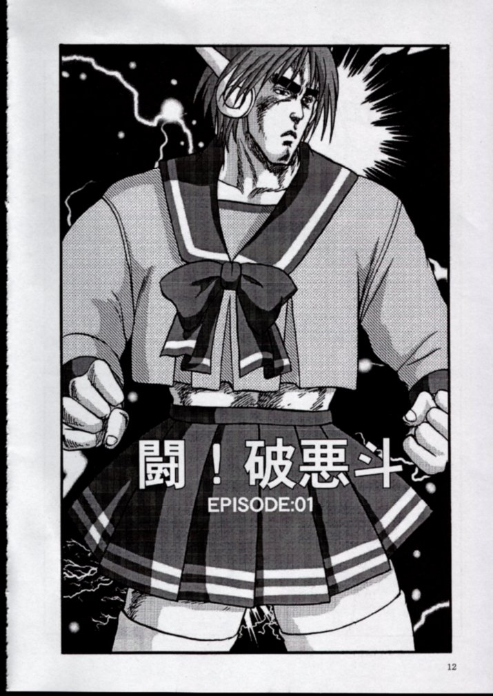 To!! Heart: Heart-sama to Issho page 10 full