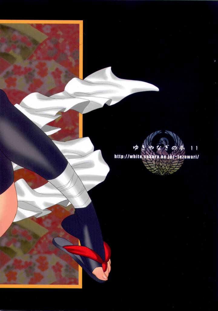 Yuki Yanagi No Hon 11 Iroha Gohousi page 2 full