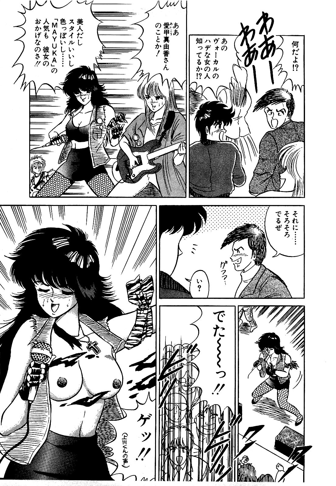 Ikenai Boy 3 page 10 full