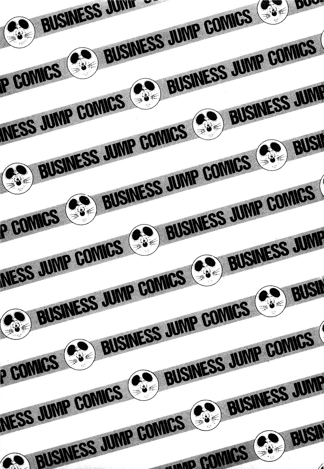 Ikenai Boy 3 page 2 full