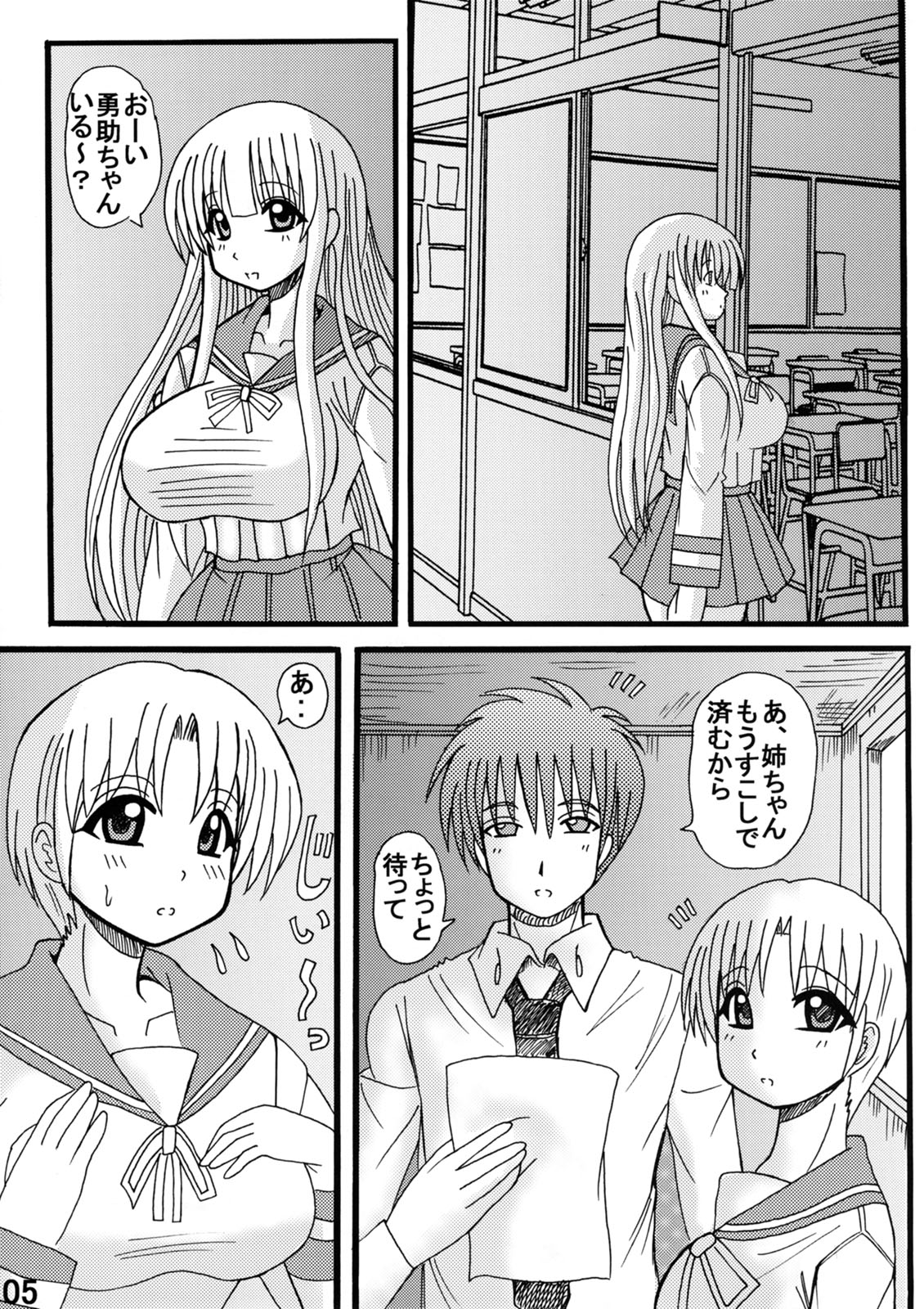 Oneechan Seifuku Shoujo page 4 full
